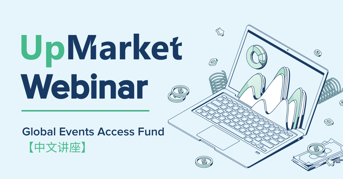 Global Events Access Fund 【中文讲座】